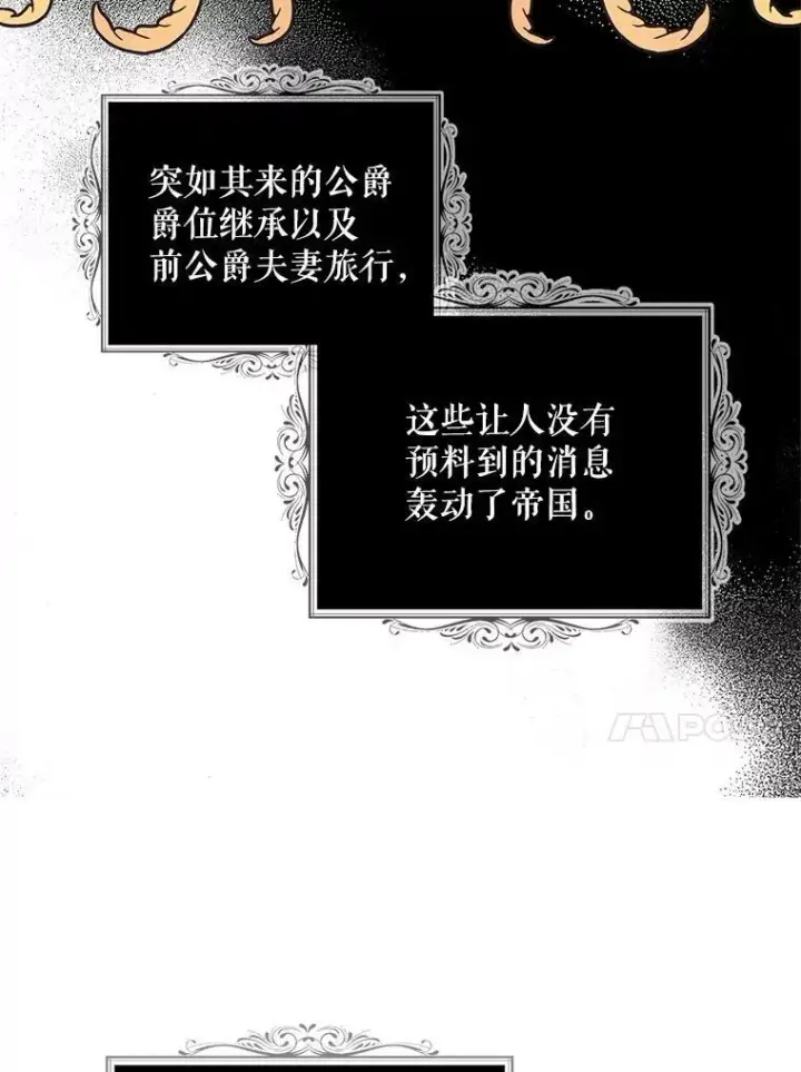 《反派的继母》113.一同外出图68