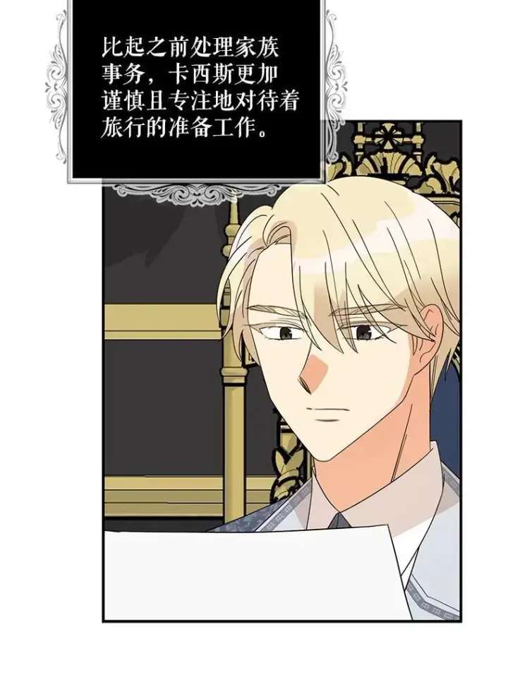 《反派的继母》113.一同外出图69