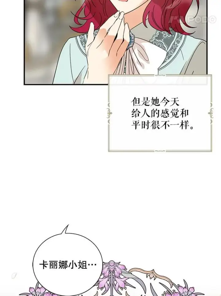 《反派的继母》113.一同外出图75