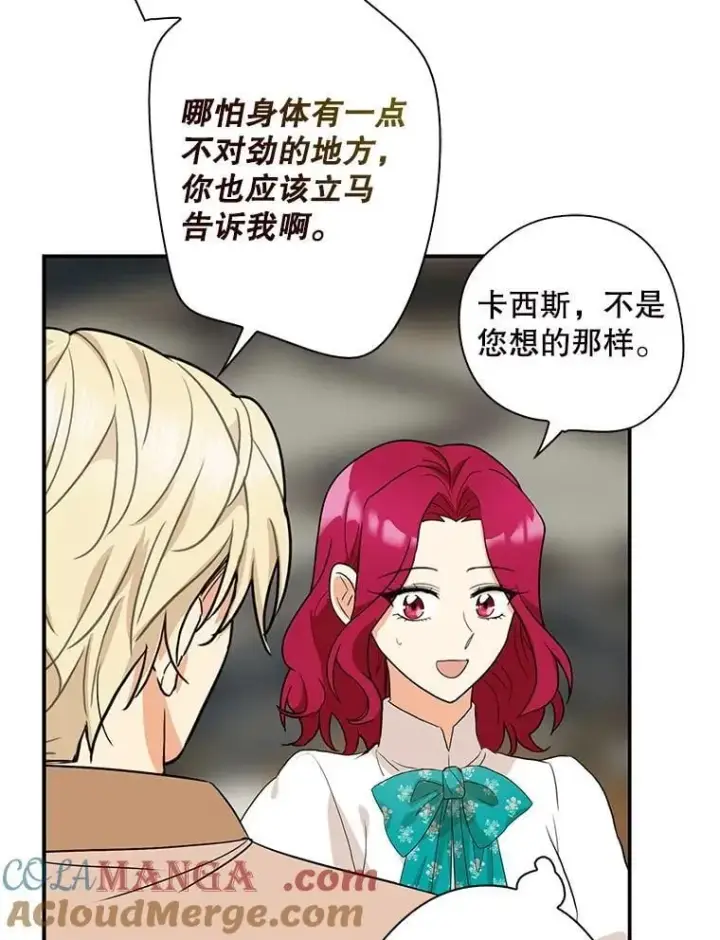 《反派的继母》115.天大的喜事图25