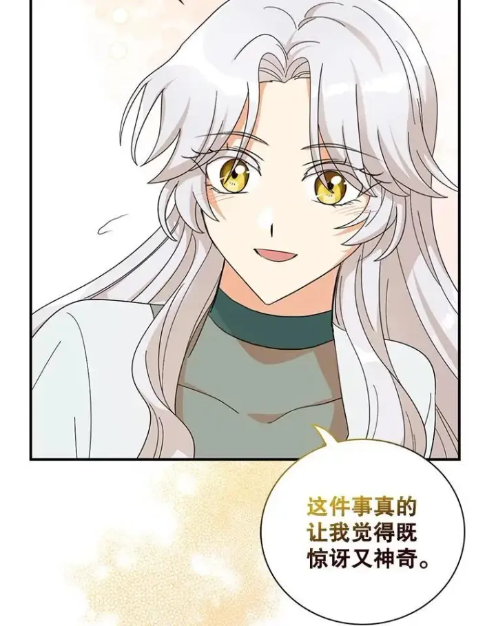 《反派的继母》115.天大的喜事图78