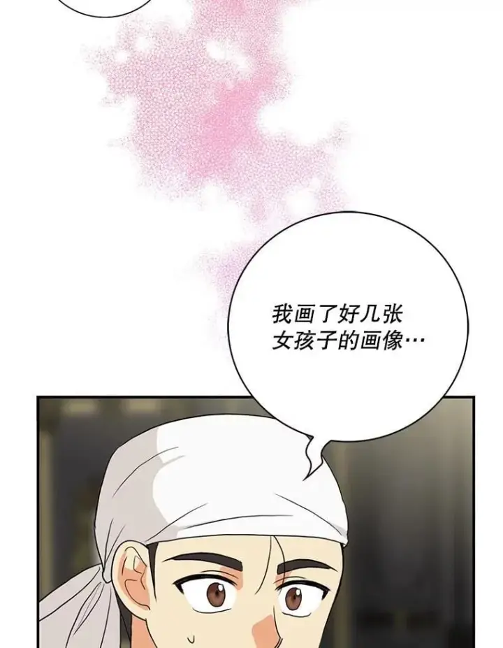 《反派的继母》116.孩子的画像图33