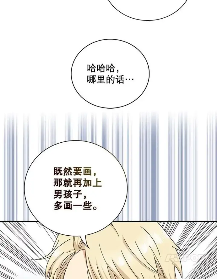 《反派的继母》116.孩子的画像图41