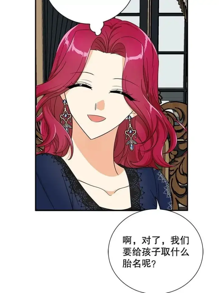 《反派的继母》116.孩子的画像图65