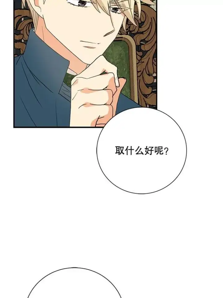 《反派的继母》116.孩子的画像图68