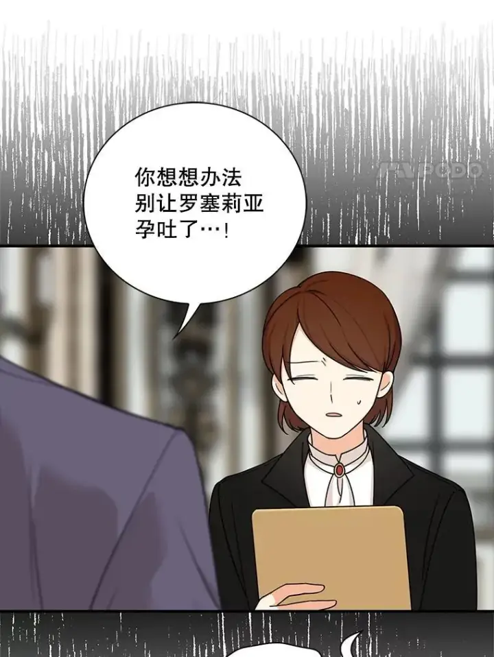 《反派的继母》116.孩子的画像图77