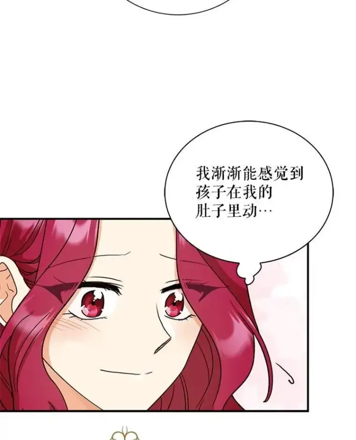 《反派的继母》116.孩子的画像图89