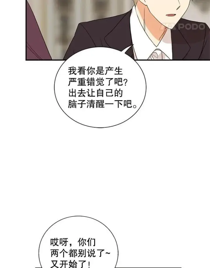 《反派的继母》119.夫妻独处图21