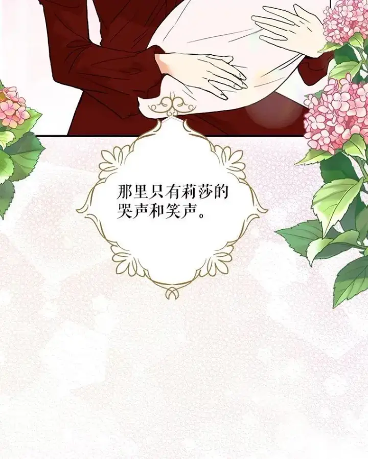 《反派的继母》119.夫妻独处图3