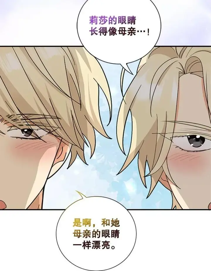 《反派的继母》119.夫妻独处图9
