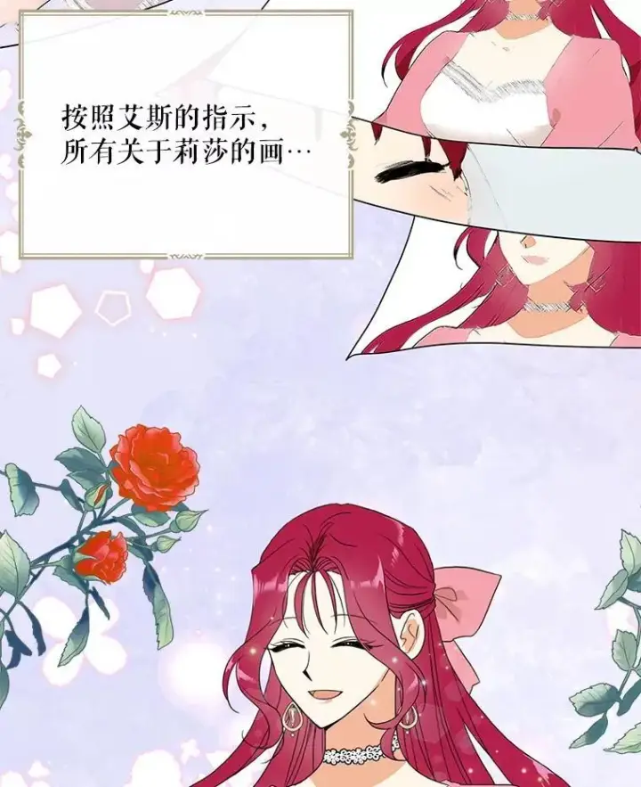 《反派的继母》121.叫妈妈图2