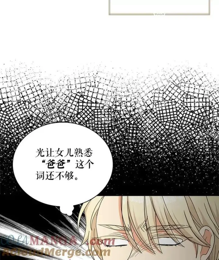 《反派的继母》122.第二个对手图13