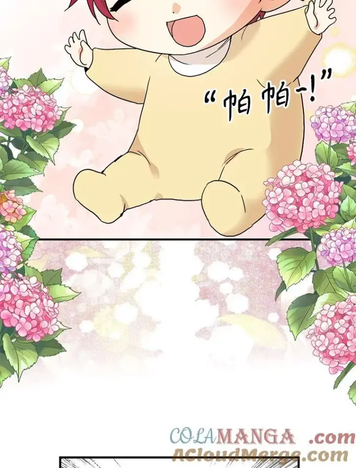 《反派的继母》122.第二个对手图22