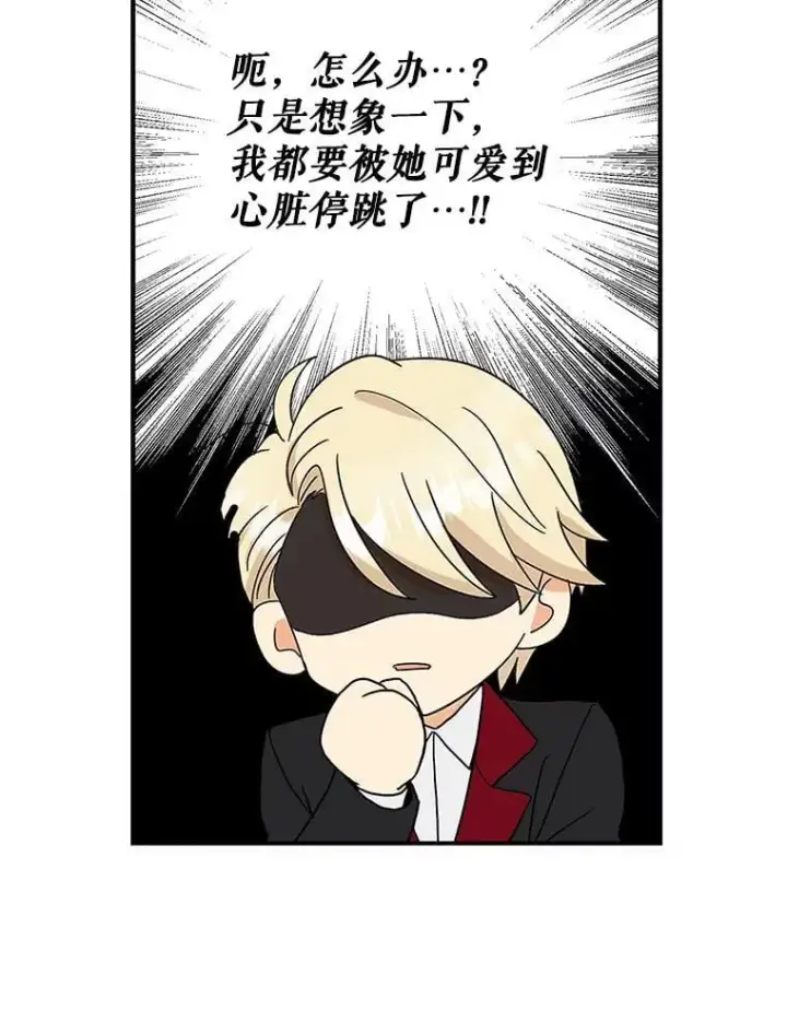 《反派的继母》122.第二个对手图23