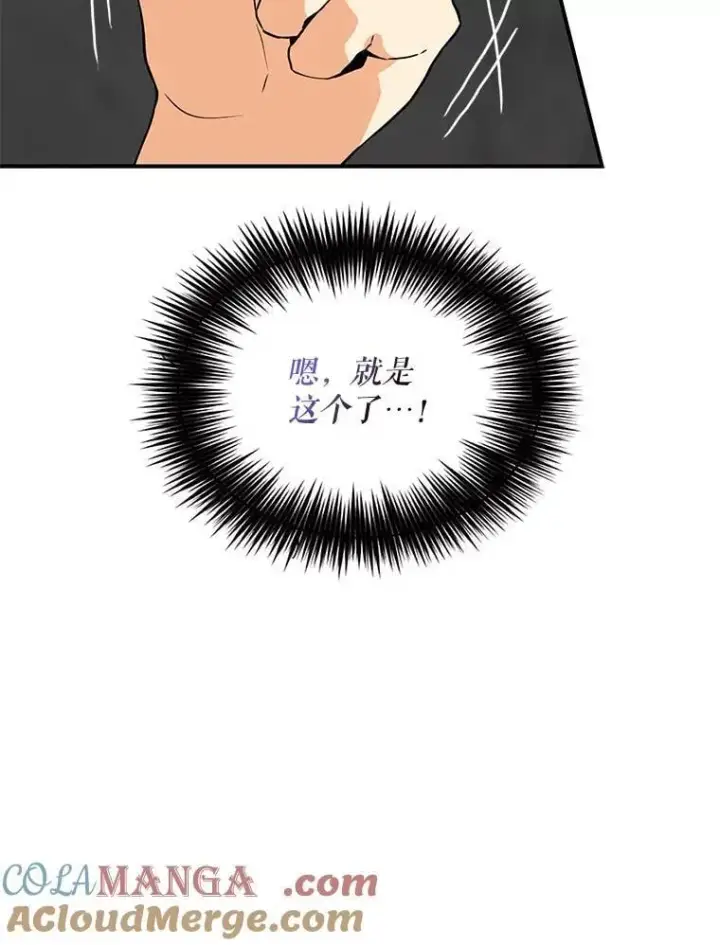《反派的继母》122.第二个对手图25