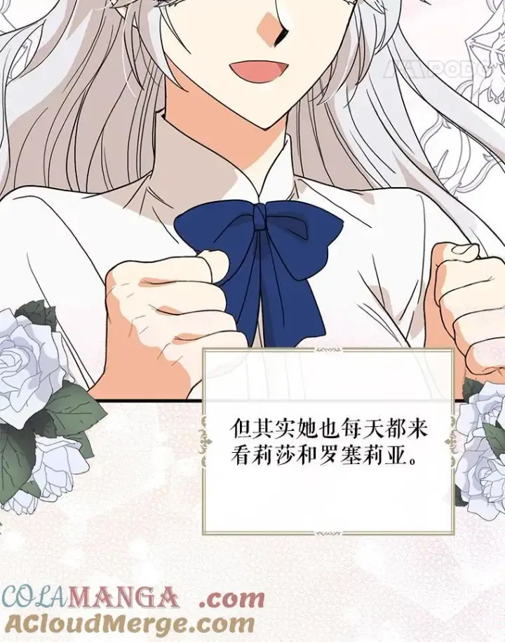 《反派的继母》122.第二个对手图28