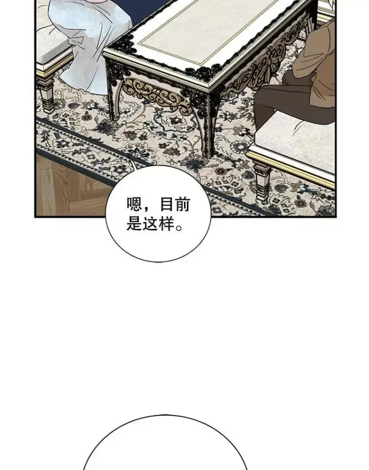 《反派的继母》122.第二个对手图30