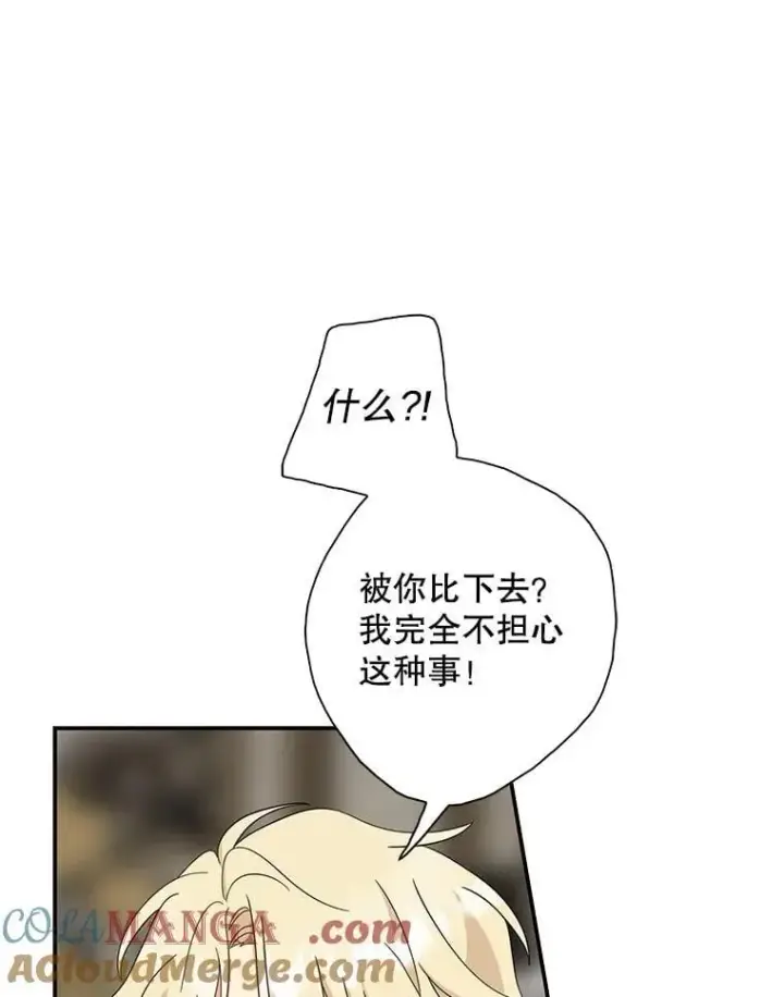 《反派的继母》122.第二个对手图37