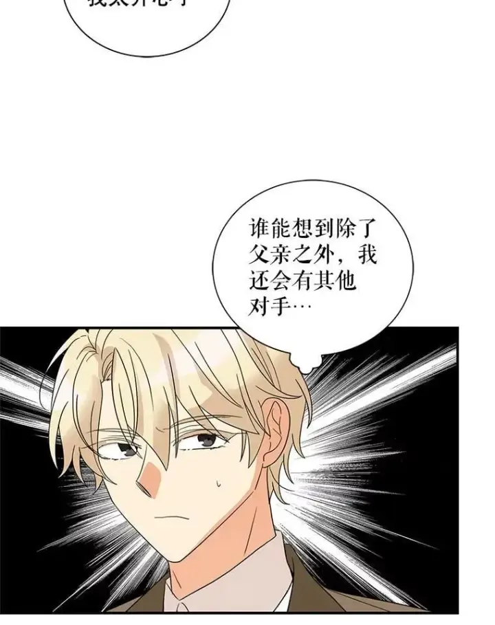 《反派的继母》122.第二个对手图45