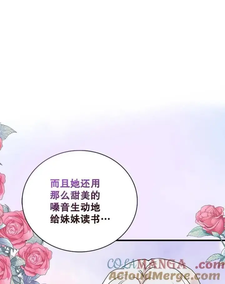 《反派的继母》122.第二个对手图46