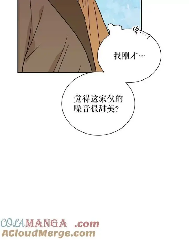 《反派的继母》122.第二个对手图49