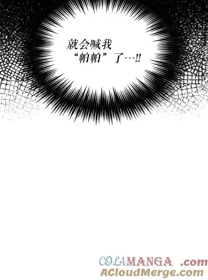 《反派的继母》122.第二个对手图55