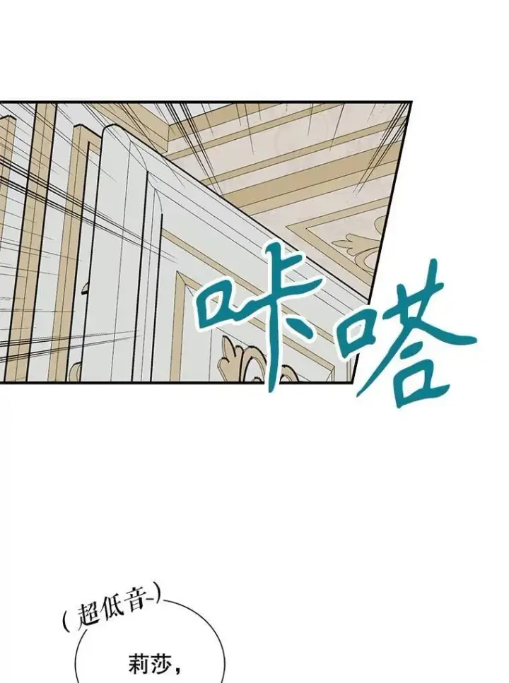 《反派的继母》122.第二个对手图56