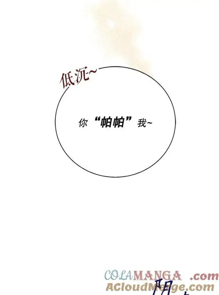 《反派的继母》122.第二个对手图58