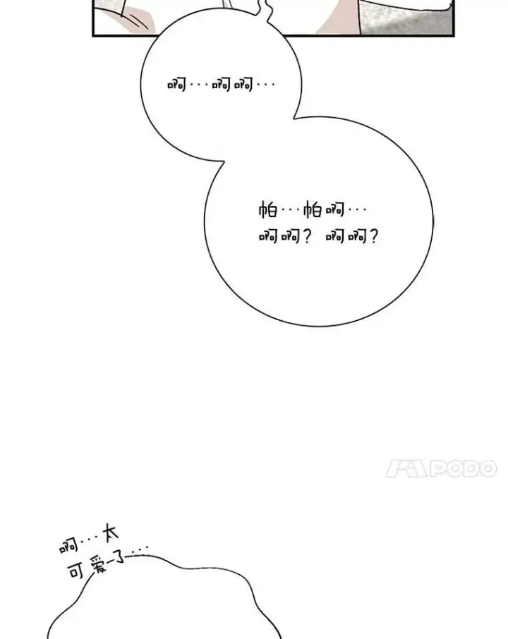 《反派的继母》122.第二个对手图74