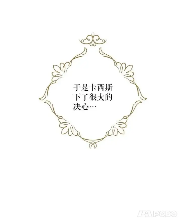《反派的继母》122.第二个对手图8