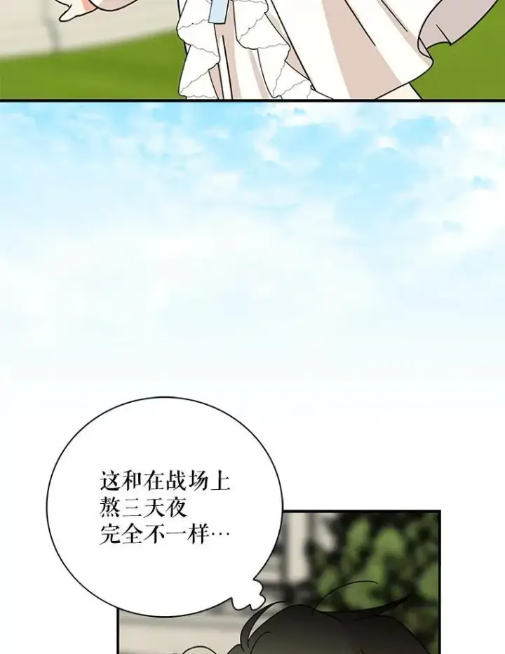 《反派的继母》124.精力充沛的小孩图23