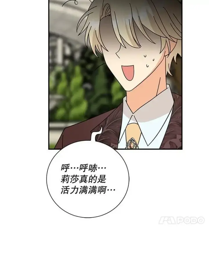 《反派的继母》124.精力充沛的小孩图24