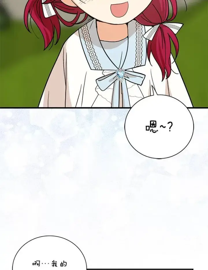 《反派的继母》124.精力充沛的小孩图29