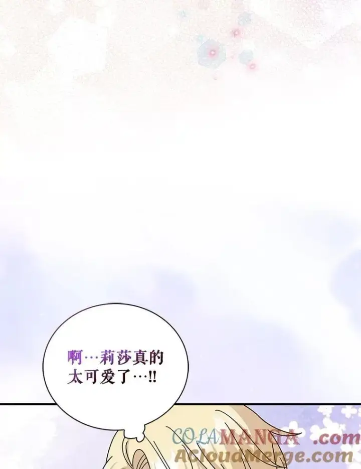 《反派的继母》124.精力充沛的小孩图37