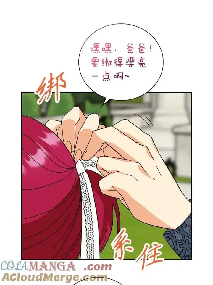 《反派的继母》124.精力充沛的小孩图40