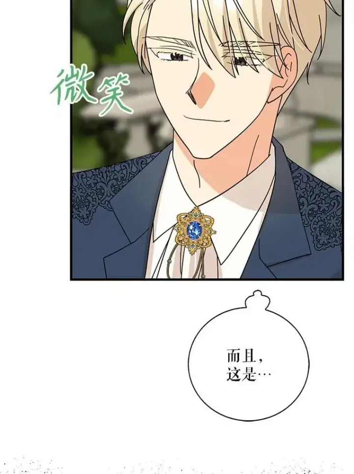 《反派的继母》124.精力充沛的小孩图42