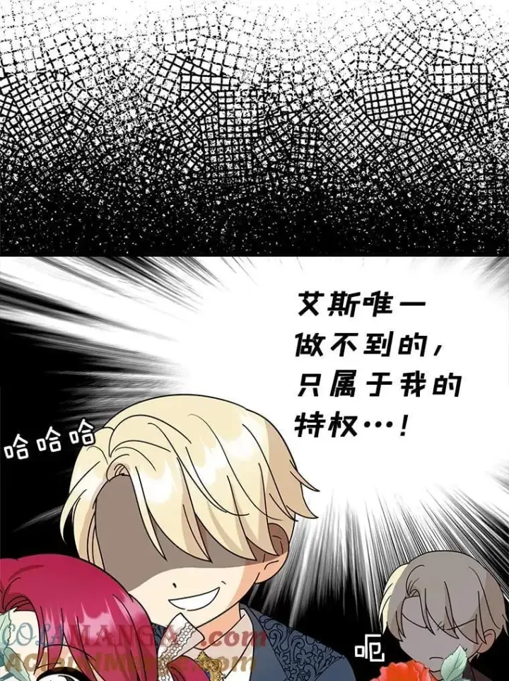 《反派的继母》124.精力充沛的小孩图43