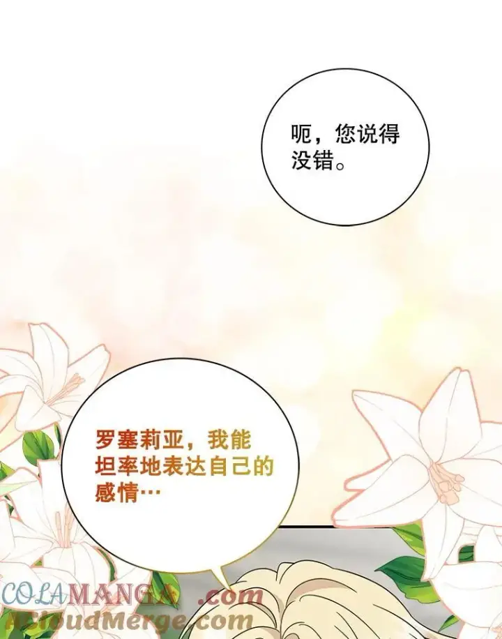 《反派的继母》124.精力充沛的小孩图55