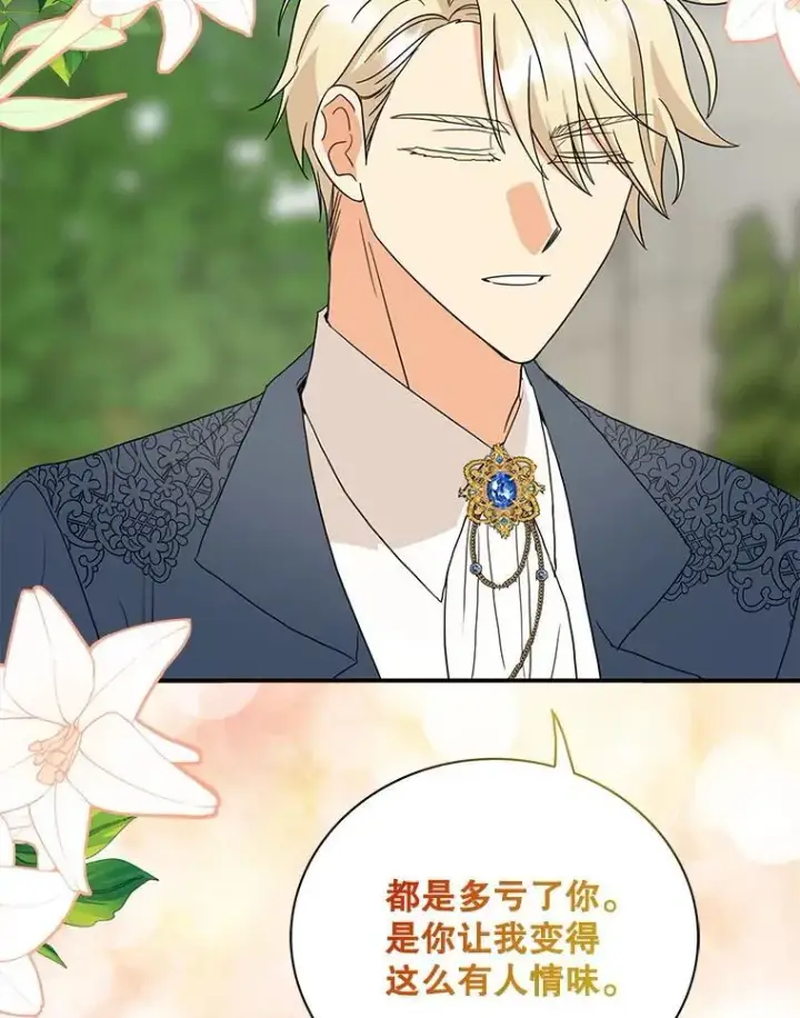 《反派的继母》124.精力充沛的小孩图56