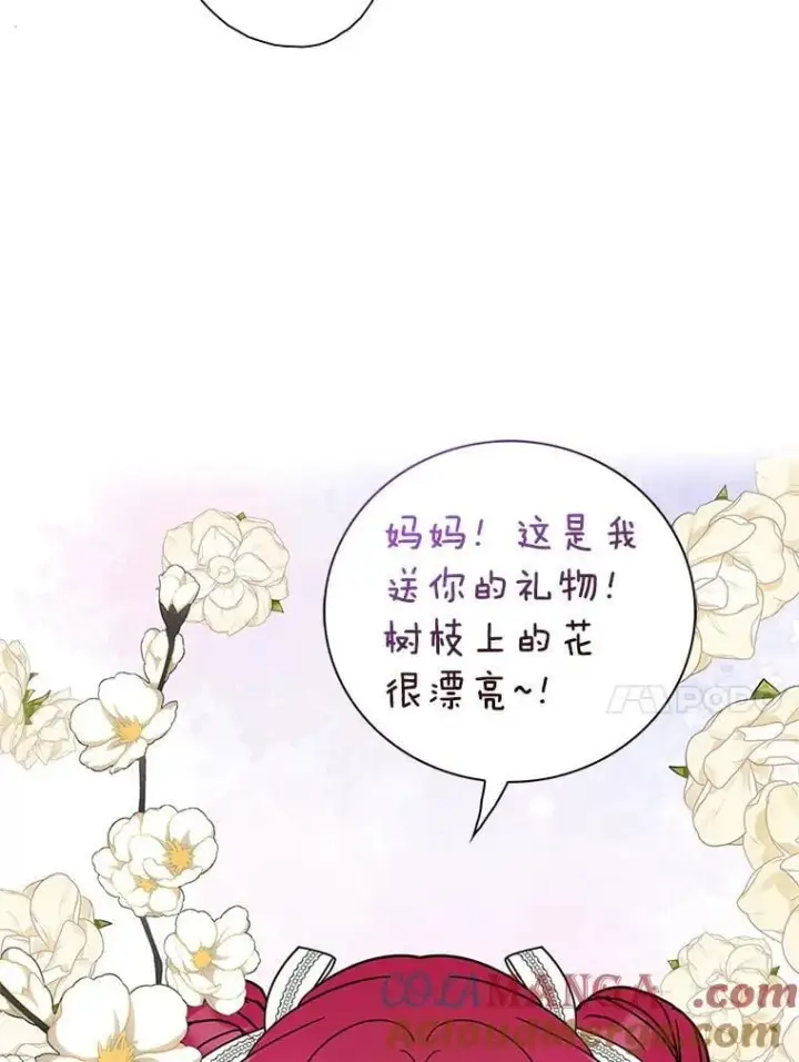 《反派的继母》124.精力充沛的小孩图70