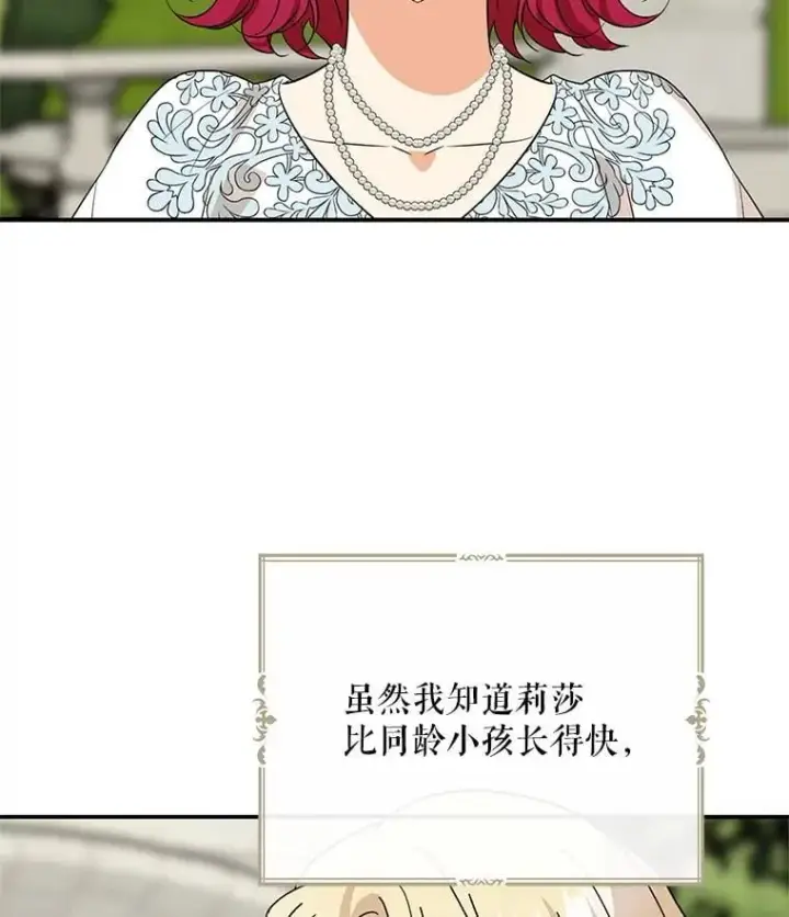 《反派的继母》125.争夺陪睡权图2