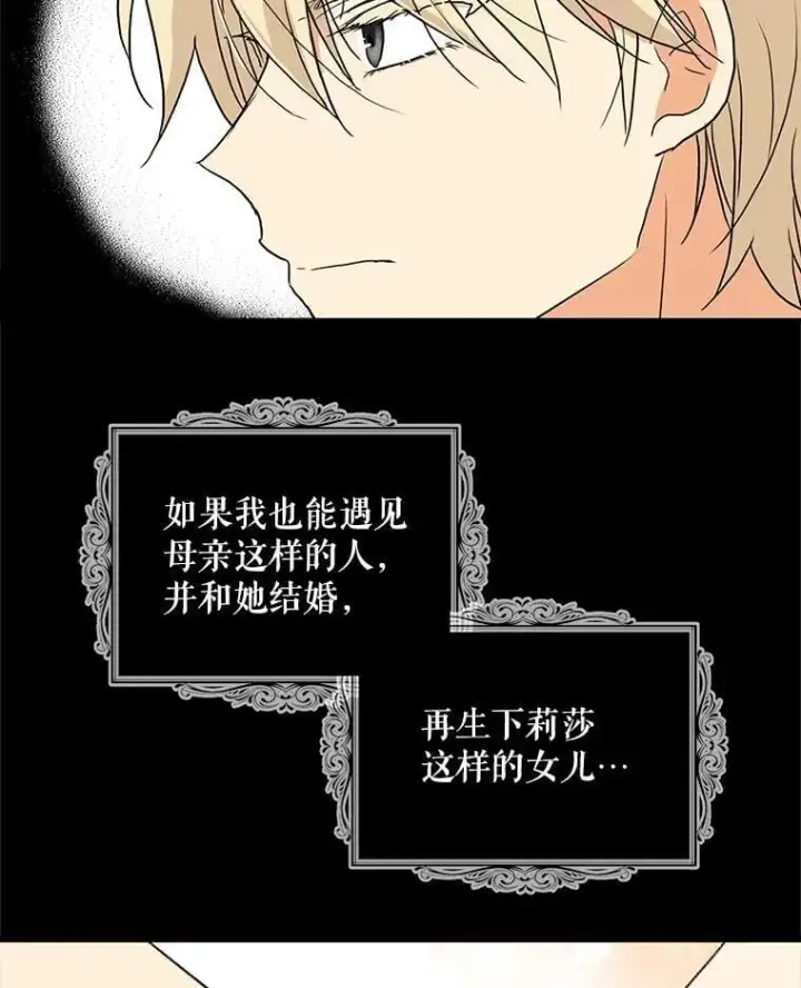 《反派的继母》126.入宫图2