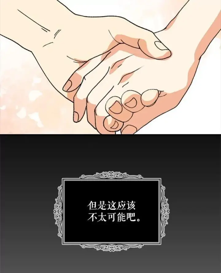 《反派的继母》126.入宫图3