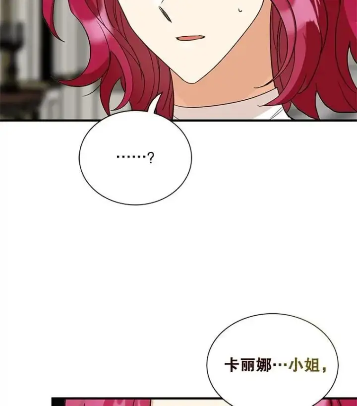 《反派的继母》128.被逼无奈图2