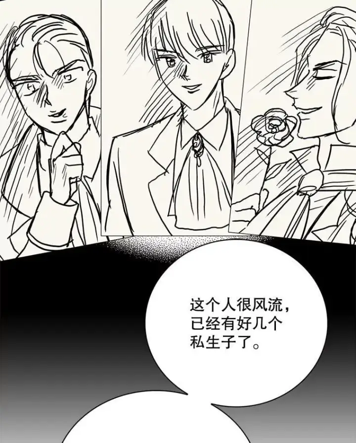 《反派的继母》129.嫂子图19