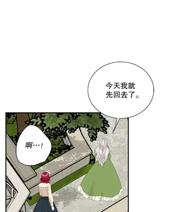 《反派的继母》129.嫂子图24