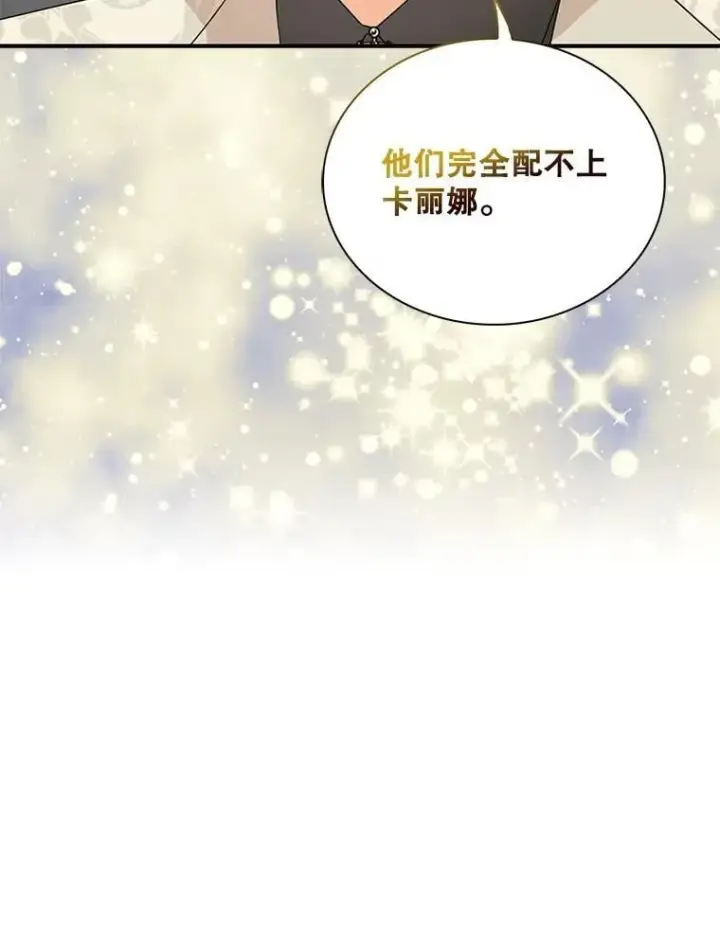 《反派的继母》129.嫂子图31