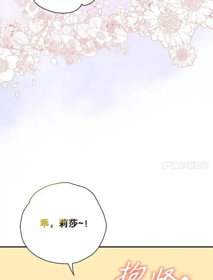 《反派的继母》129.嫂子图35