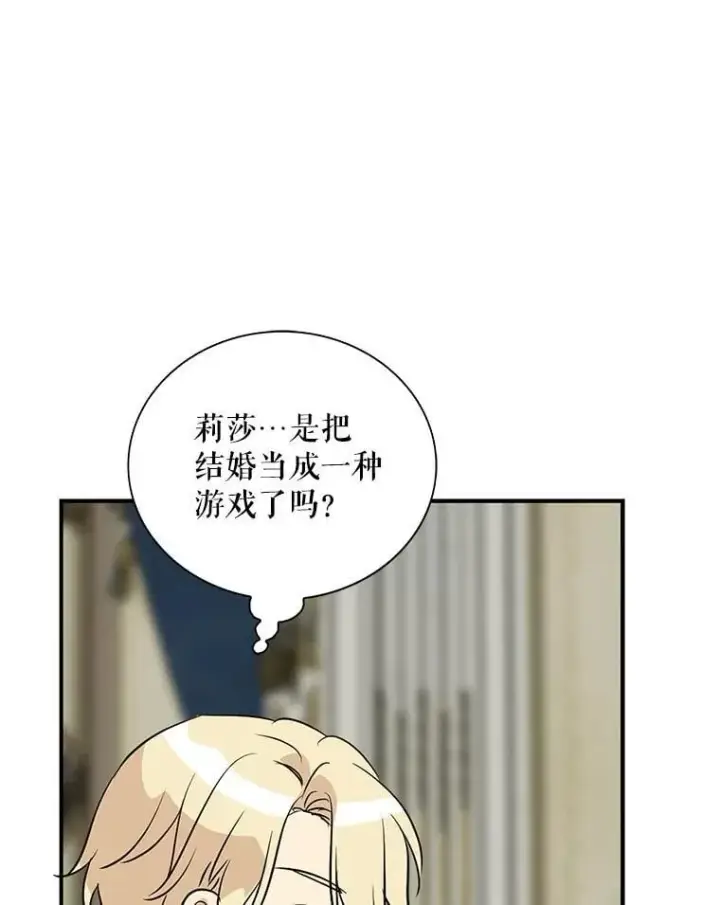 《反派的继母》129.嫂子图44