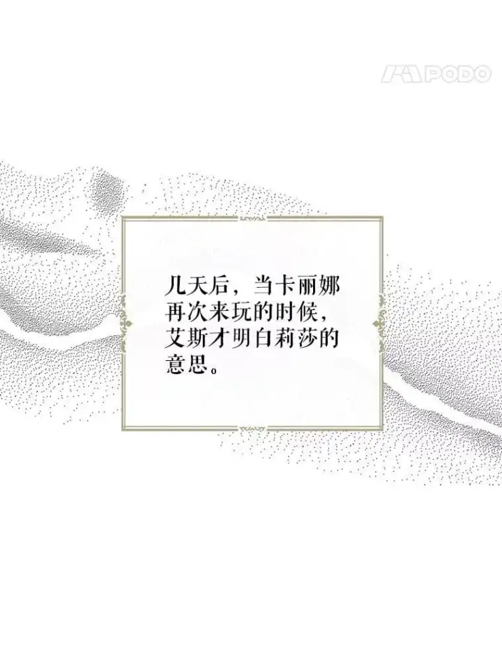 《反派的继母》129.嫂子图49